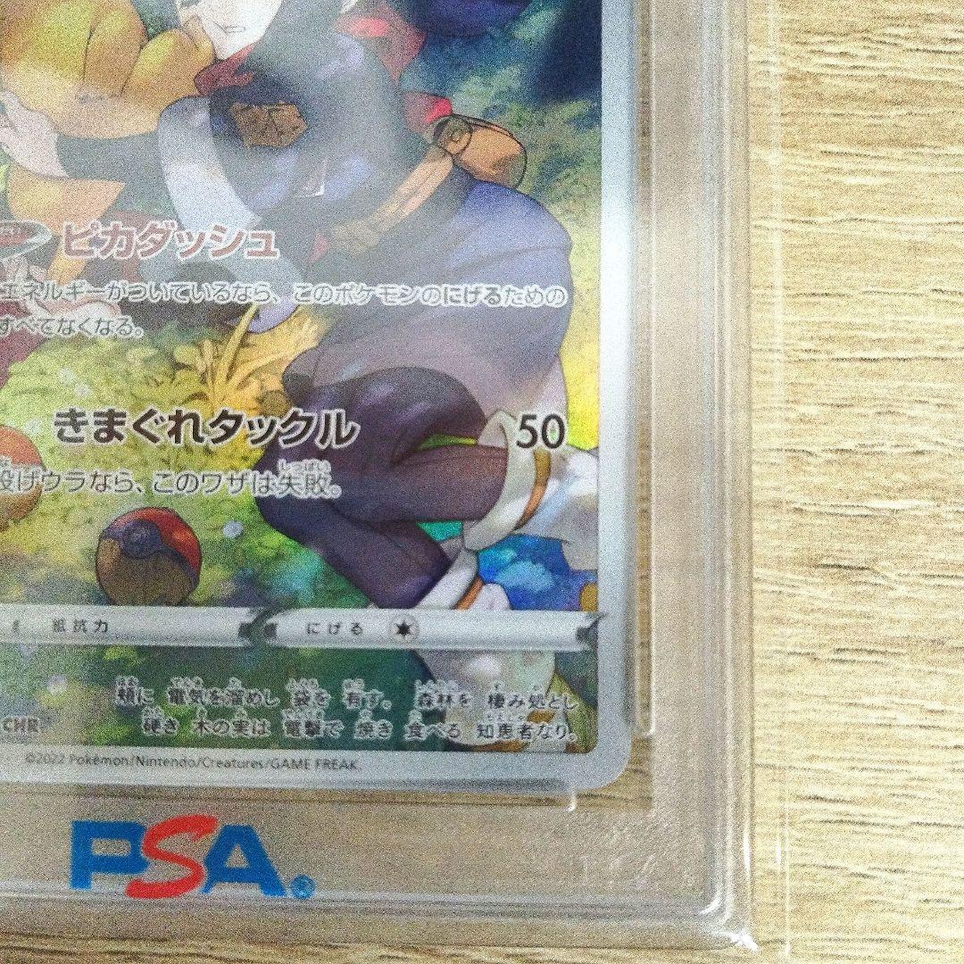 【PSA10】【最安値】ピカチュウ CHR S10a ダークファンタズマ