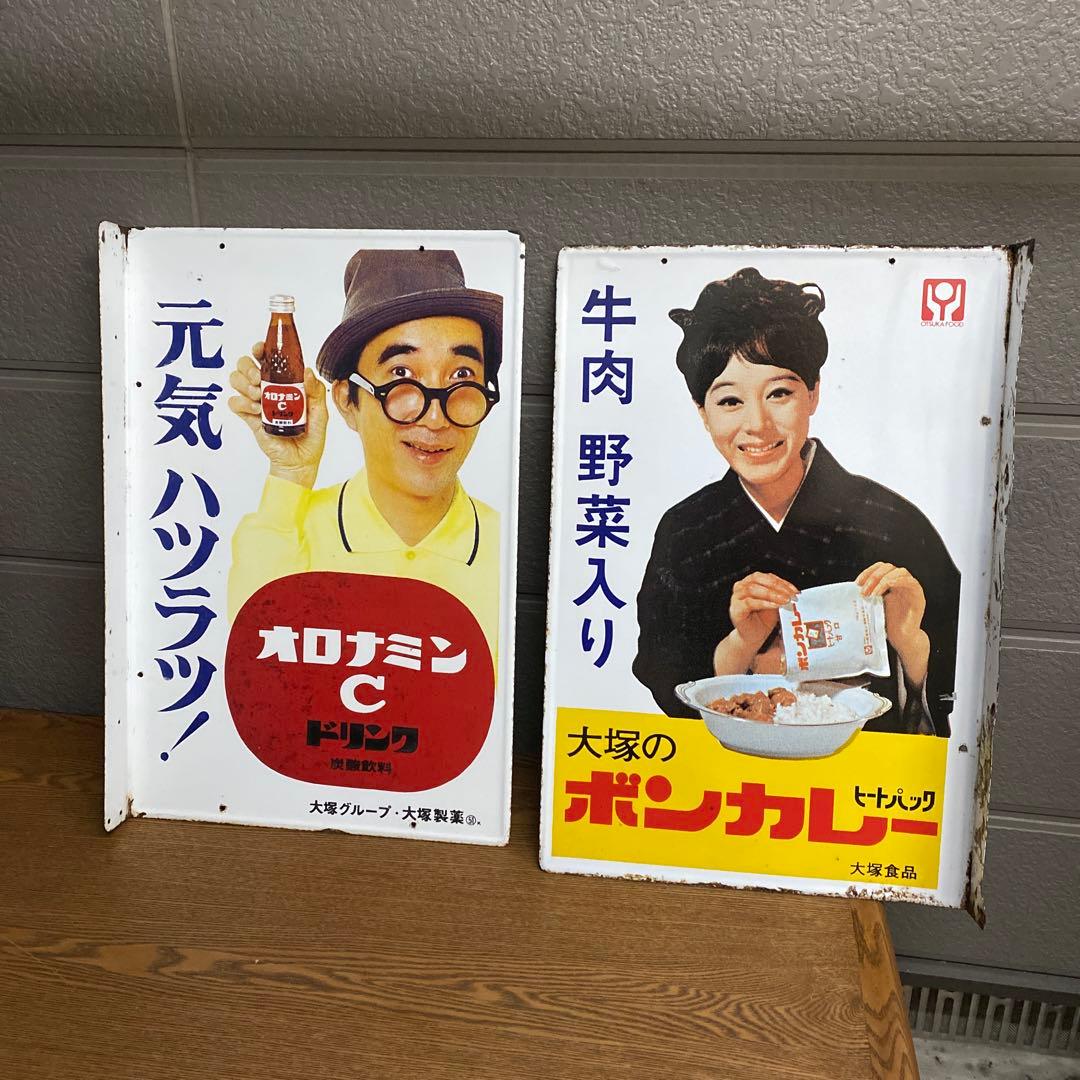 オロナミンCホーロー看板