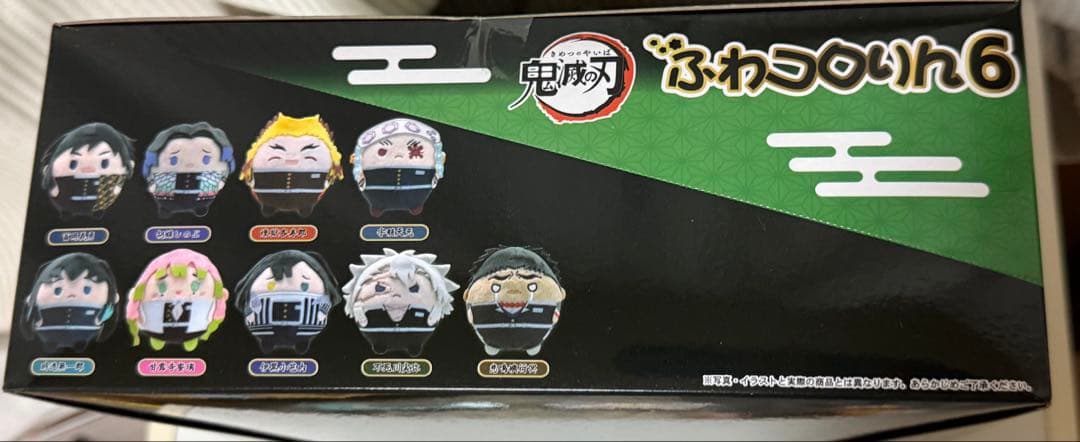 鬼滅の刃 ふわコロりん6 box 特典付き ぬいぐるみ マスコット