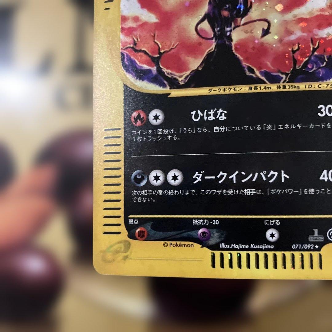 ヘルガー ★ 拡張パック第2弾 地図にない町 071/092