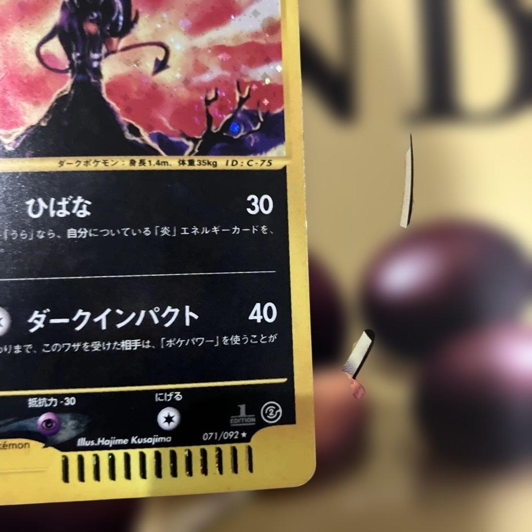 ヘルガー ★ 拡張パック第2弾 地図にない町 071/092