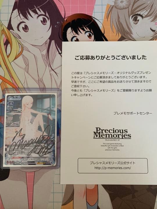 直筆サインカード傷物語 プレシャスメモリーズ キスショット 坂本真綾