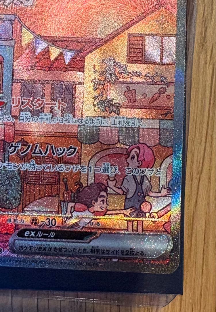 美品ミュウex SAR SV2a ポケモンカード151 205/165