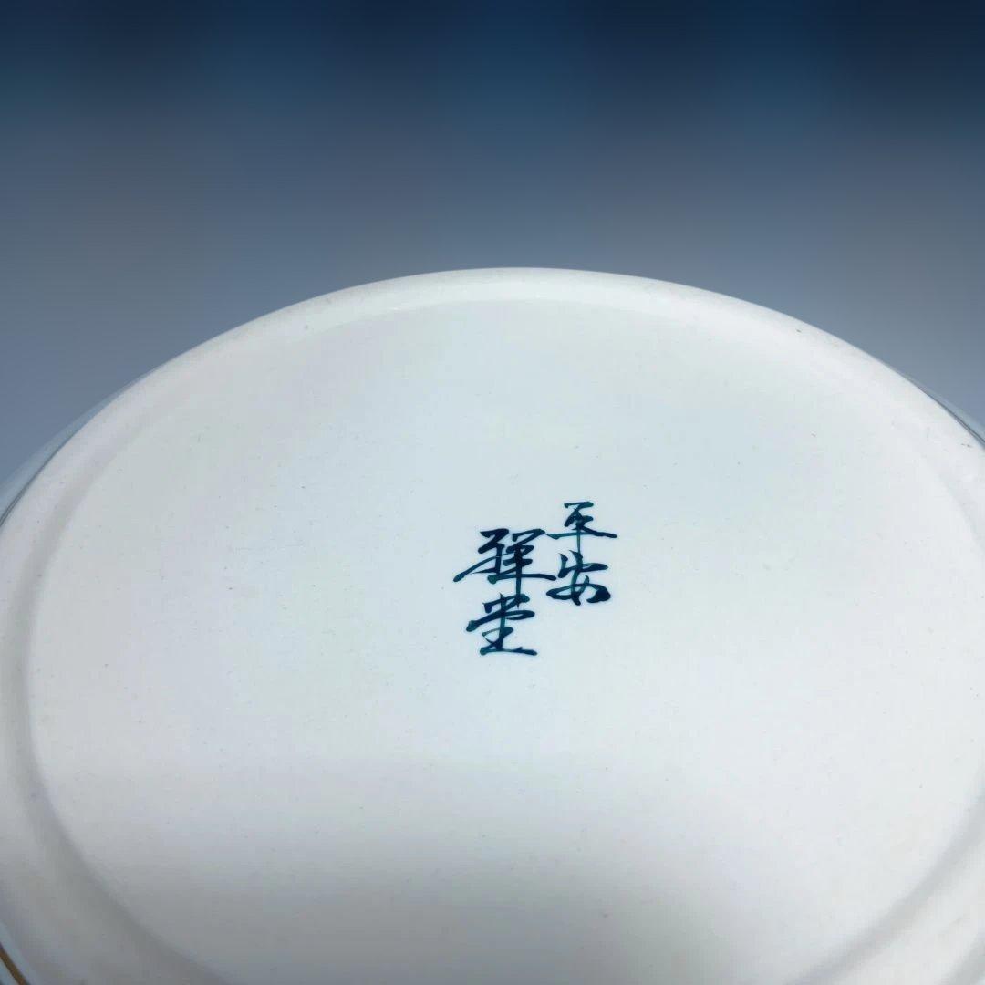 茶道具 金彩捻梅 水指 祥堂造 共箱