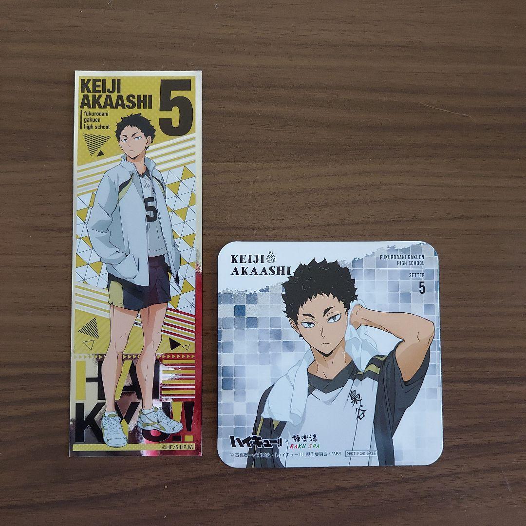 赤葦京治 コースター ハイキュー極楽湯 - メルカリ