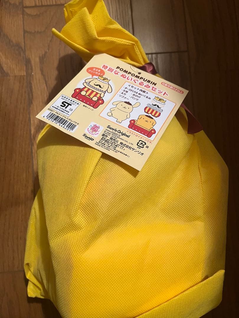 d*7様 ポムポムプリン ポムバサダー限定 ぬいぐるみ 王様 バースデー