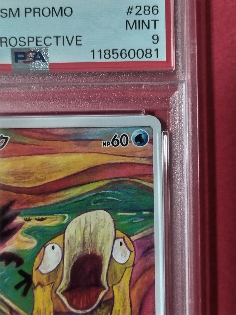 【PSA鑑定品】ムンク展 イーブイ コダック モクロー ポケモンカード