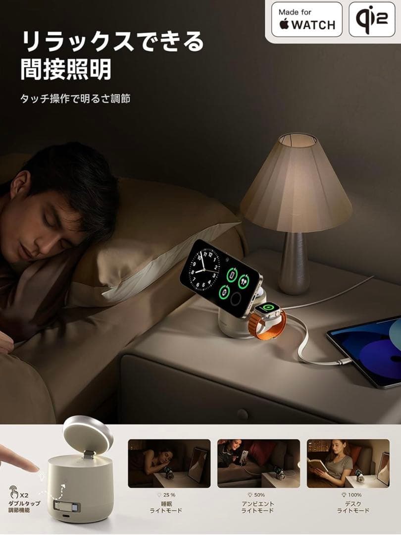 新品 THREEKEY 4in1 MFI PSE認証 ワイヤレス充電器 おしゃれ