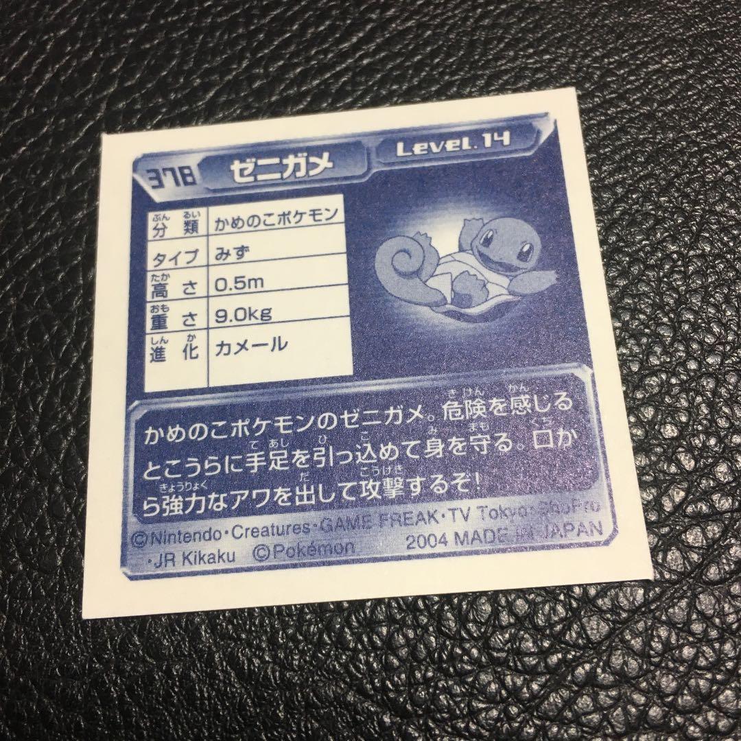 ポケモンシール　美品