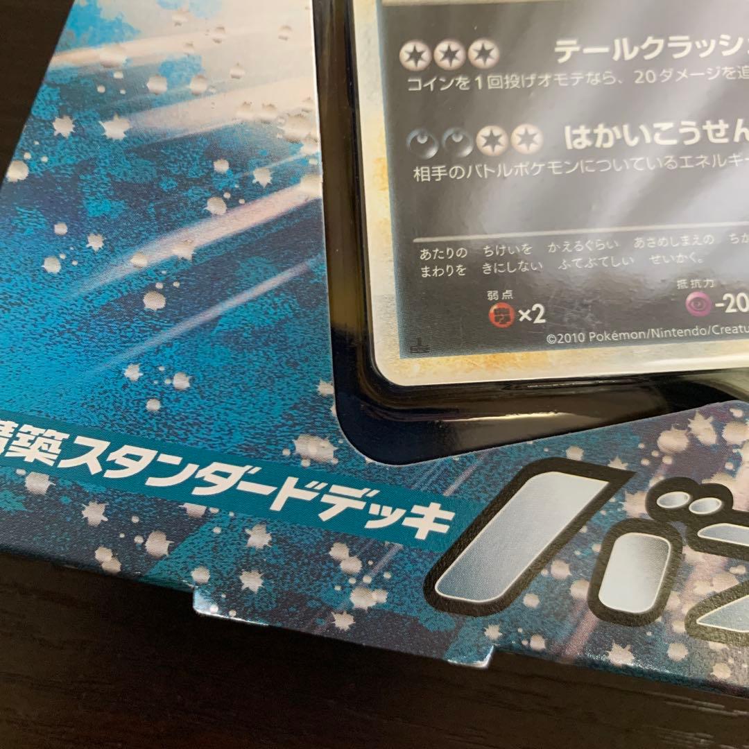 【新品・未開封】構築スタンダードデッキ　バンギラス悪　ポケモンカードLEGEND