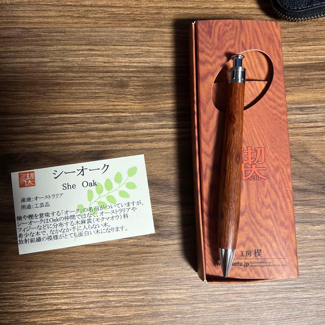工房楔 ペンシル楔 シーオーク - メルカリ