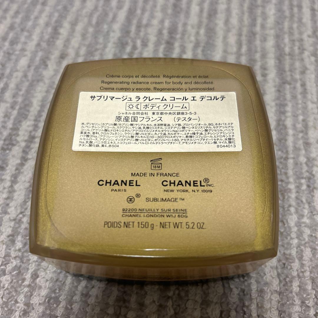 CHANEL SUBLIMAGE LA CRÈME 150g