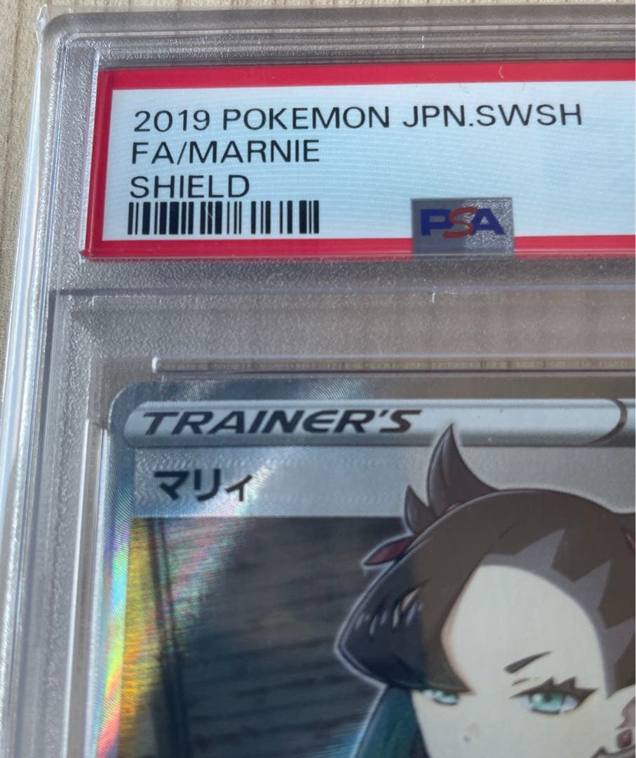 ポケモンカード シールドマリィ #068 Gem Mint 10