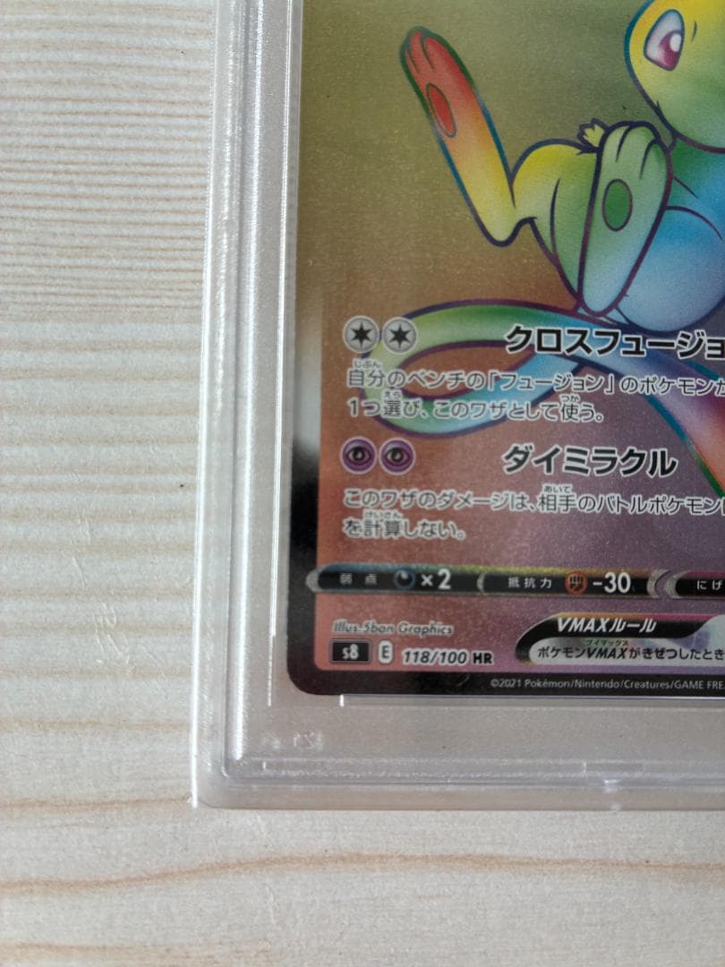 【PSA9】ミュウVMAX HR