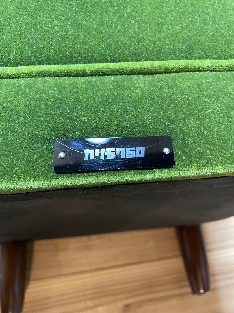 最終値下げ　カリモク60 オットマン モケットグリーン　ミッドセンチュリー