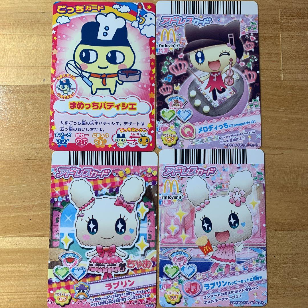 たまごっち カードダス ごっちカード - メルカリ