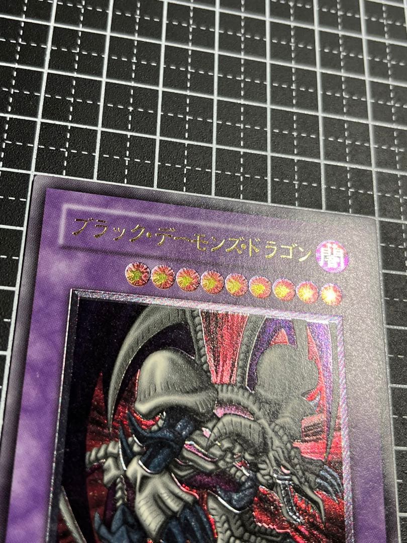 遊戯王/ブラックデーモンズドラゴン/レリーフ/美品/MA-52