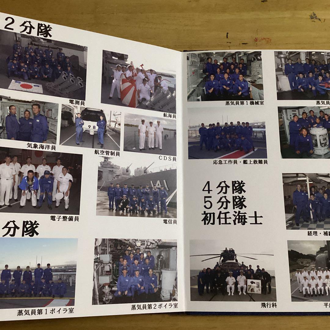 護衛艦はるな　超豪華　退役記念アルバム、うちわセット　海上自衛隊パンフレット一式