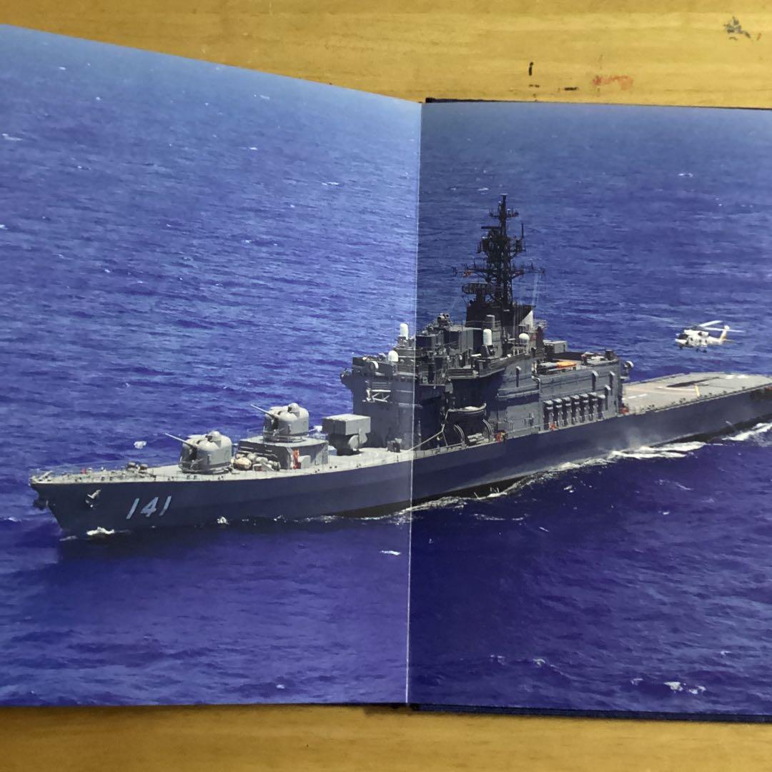 護衛艦はるな　超豪華　退役記念アルバム、うちわセット　海上自衛隊パンフレット一式