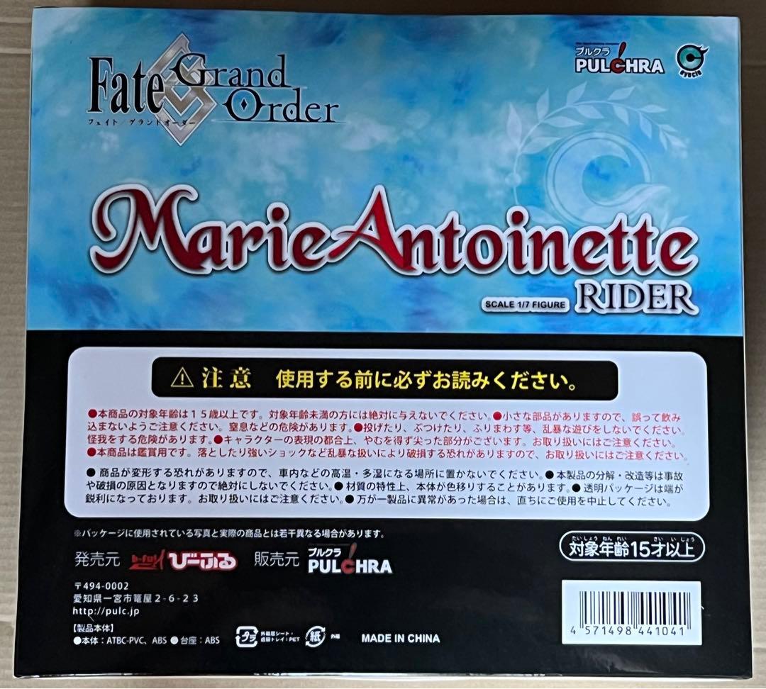 Fate/Grand Order マリー・アントワネット RIDER 1/7