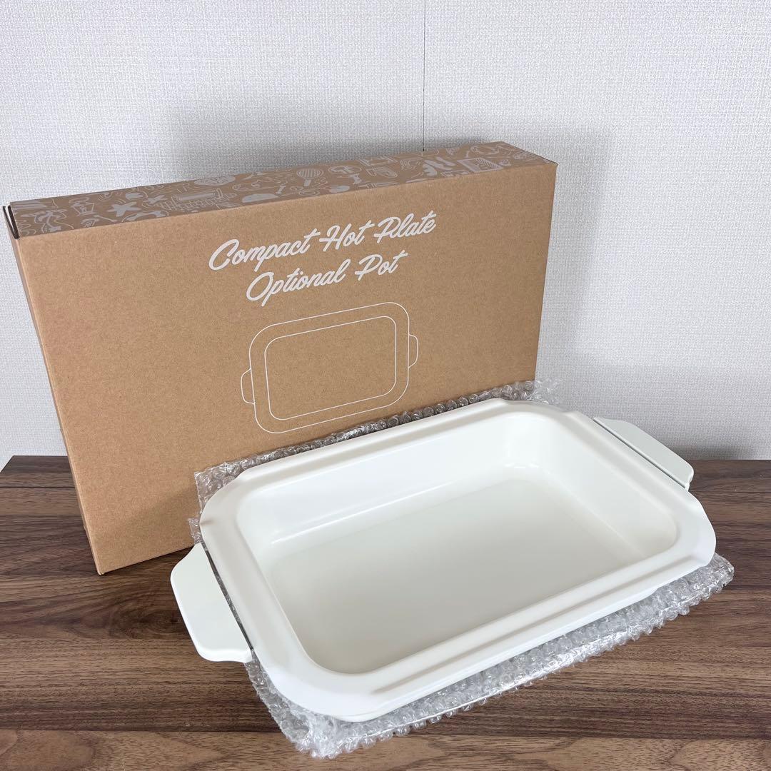 【新品】BRUNO コンパクトホットプレート BOE021 ブルーグレー＋鍋