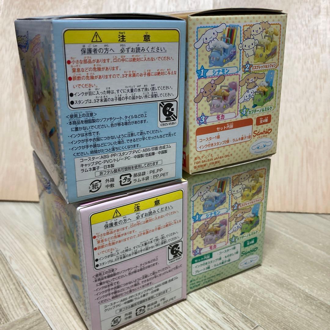レア｠未開封品 シナモロールコースター ステーショナリー編 全4種セット