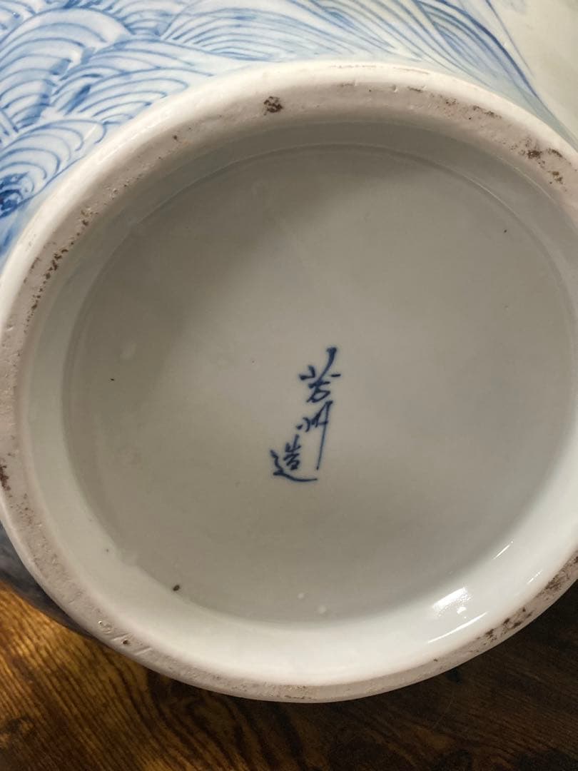 加藤芳州 染付山水大壺共箱共布 無形文化財保持者 楼閣山水文人画 骨董古美術