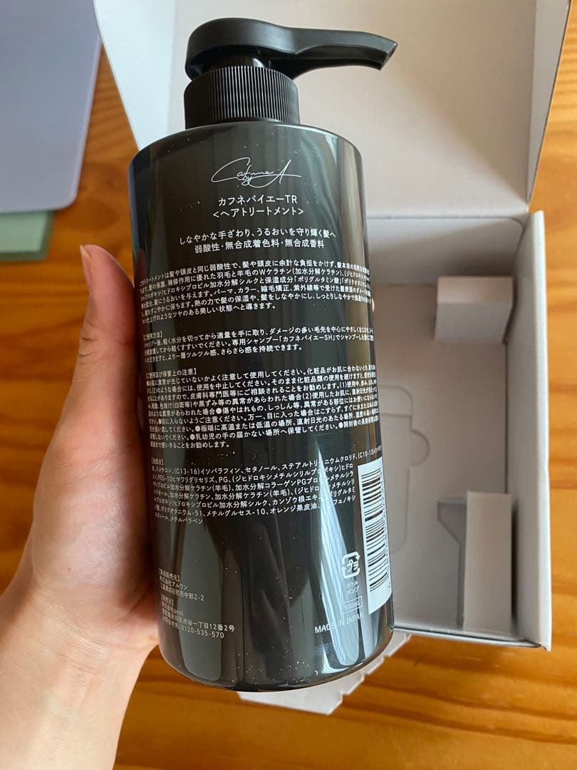 カフネバイエー シャンプートリートメントセット☆ 鈴木亜美さん