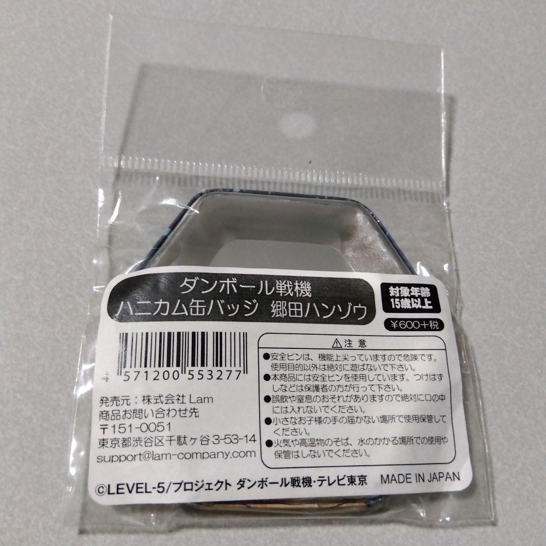 ダンボール戦機】郷田ハンゾウ ハニカム缶バッジ
