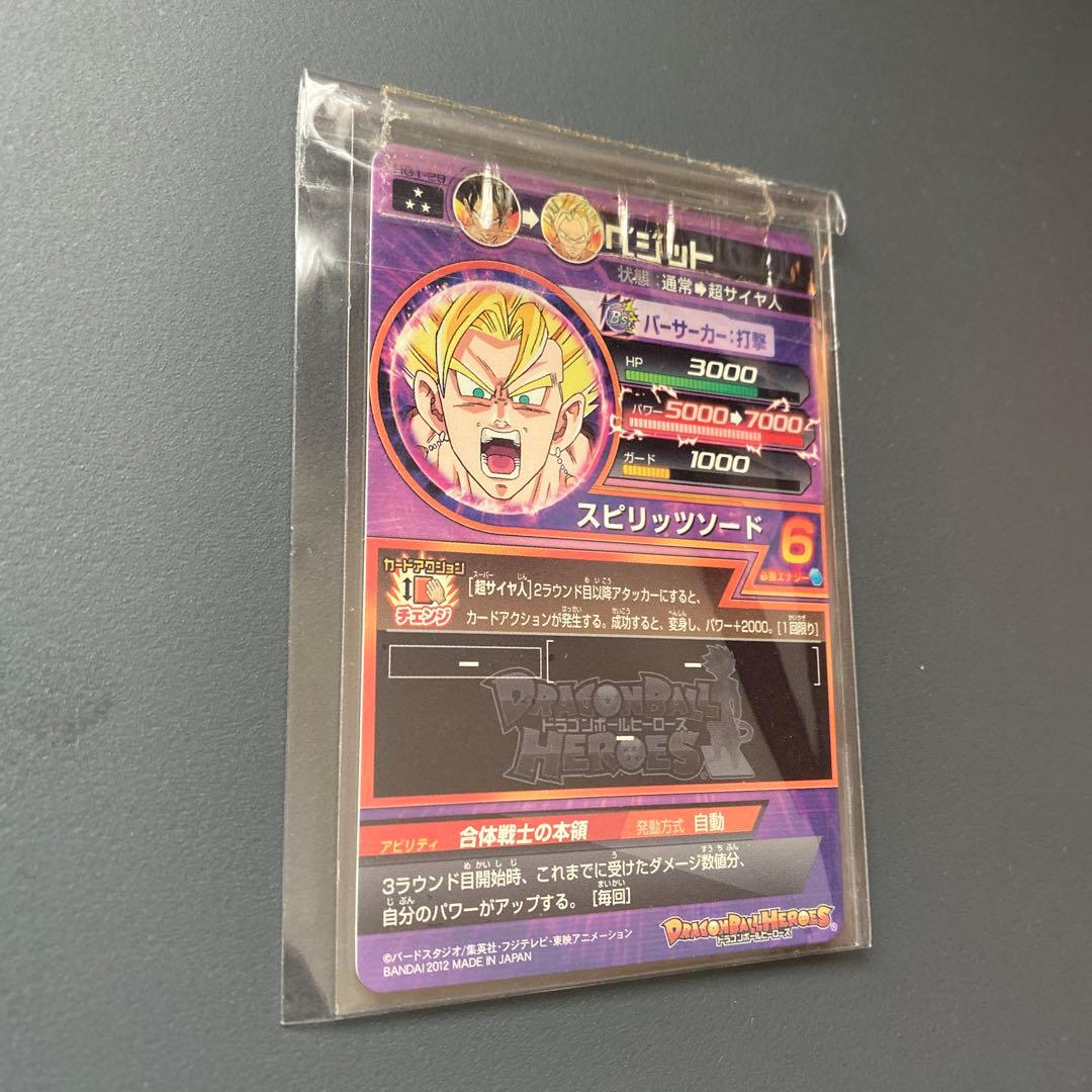 ドラゴンボールヒーローズ HJ3-52 その他おまけ まとめ売り