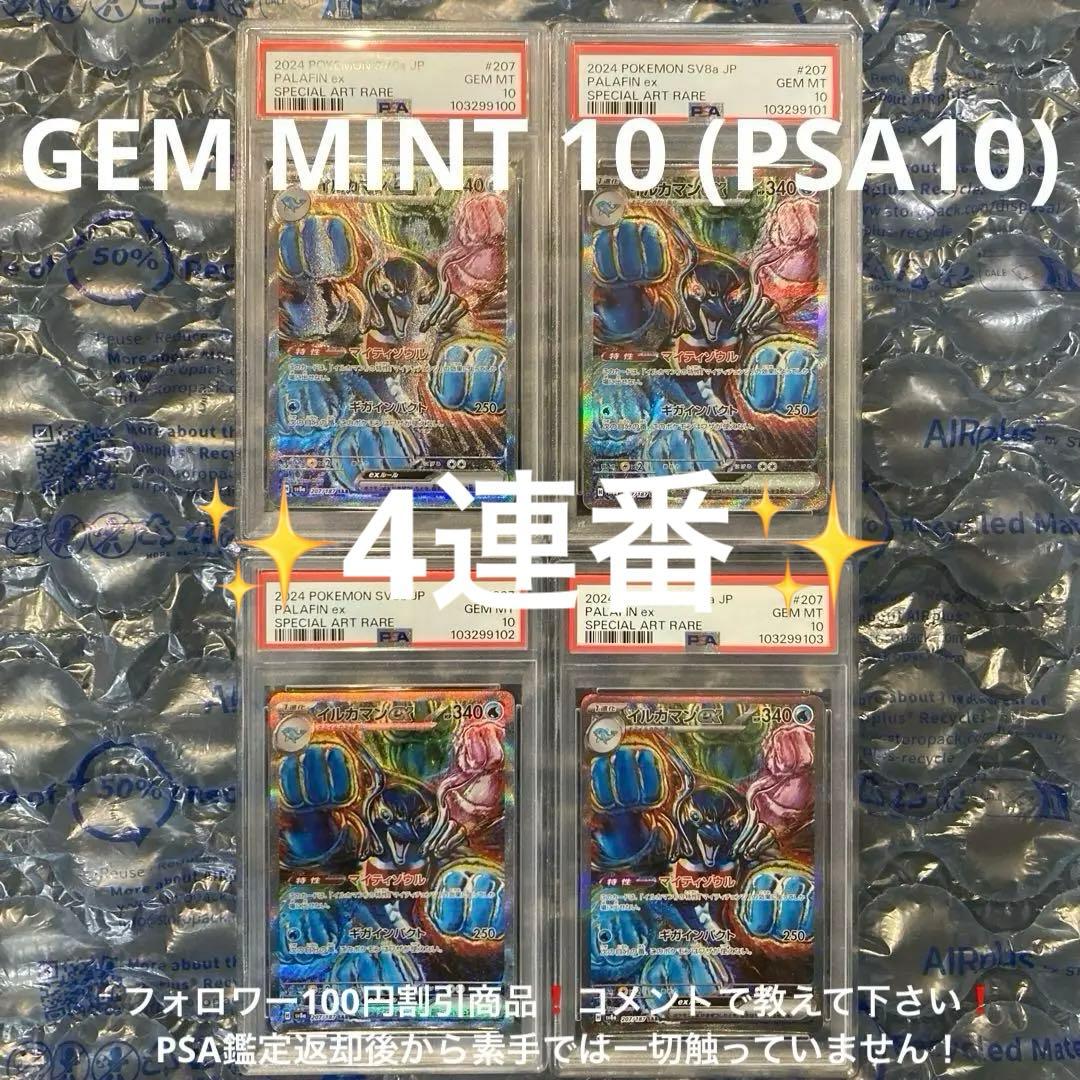 MTG ギャラクシーfoil基本土地 日英混合 沼13島8