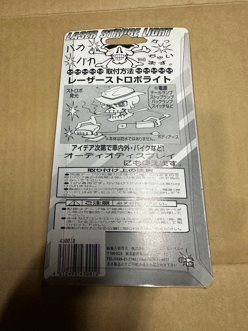 レーザーストロボライト ブルー 三連ストロボ - メルカリ