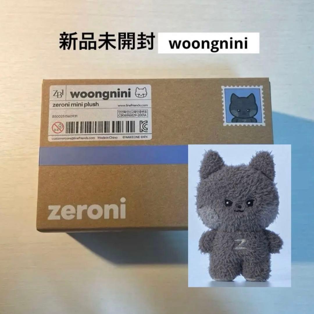 Zeroni Woongnini ウンニニ ゼロニ 【新品未開封 トレカ付き】 zeroni