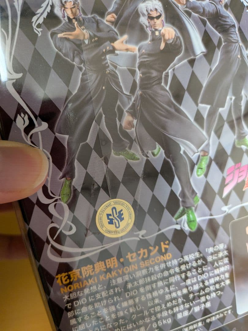 超像可動　ジョジョの奇妙な冒険　花京院典明・セカンド