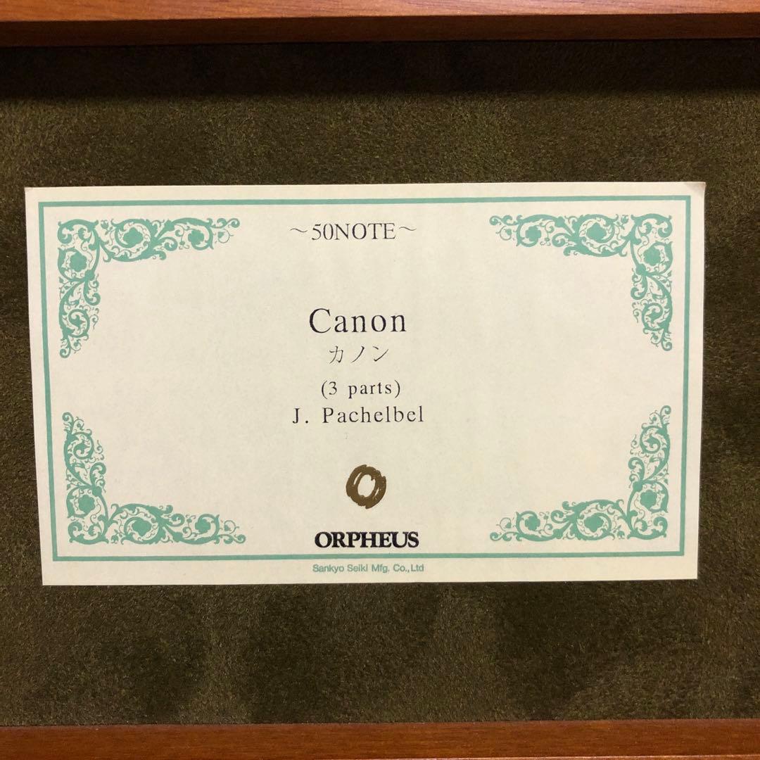 ORPHEUS オルフェウス 50弁 カノン オルゴール