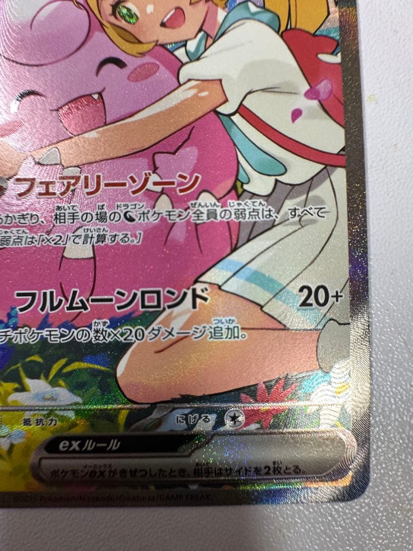 リーリエのピッピ exSAR仕様 デッキ100