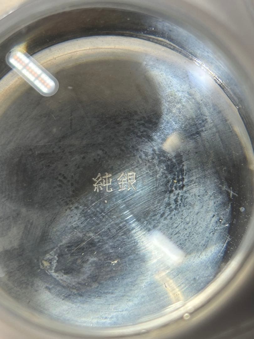 125.4g！純銀刻印有り！純銀杯！実用、鑑賞、資産運用に最適！