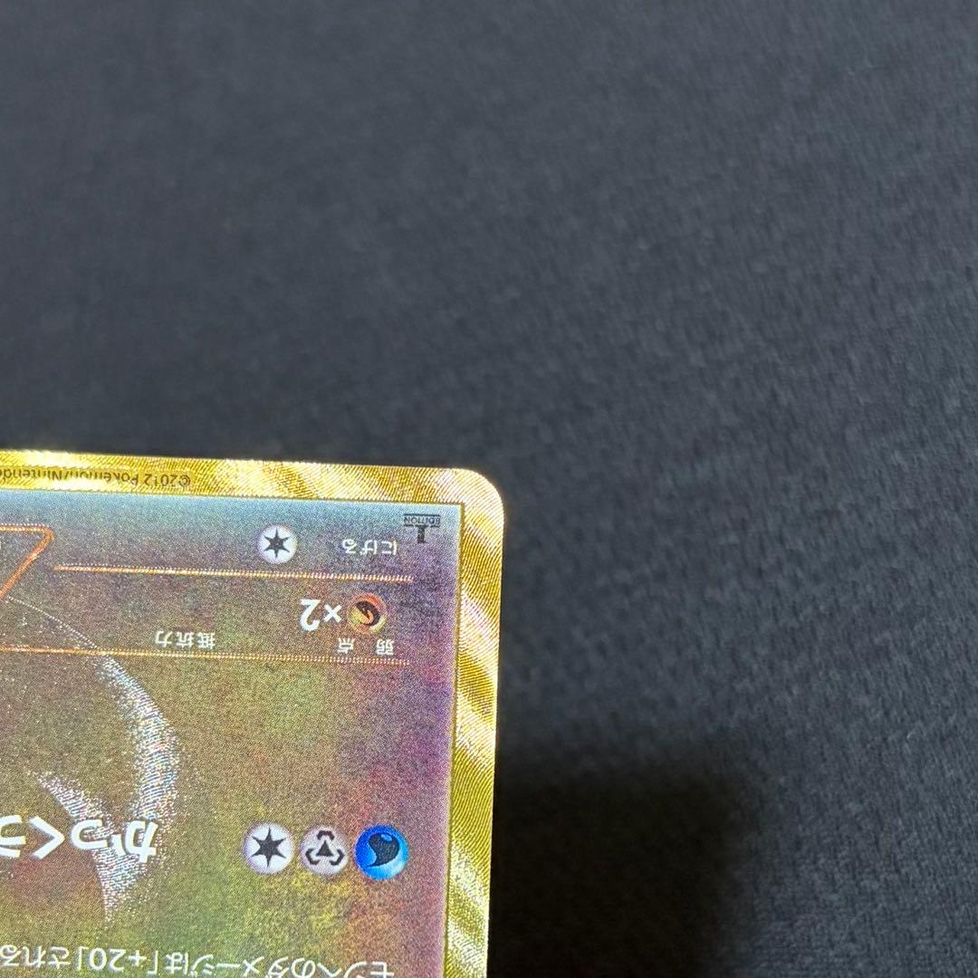 13/0512 美品 チルタリス UR BW6 コールドフレア 065/059