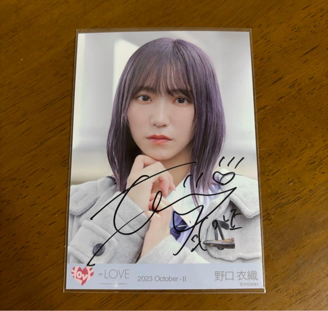 LOVE 野口衣織 ラストノートしか知らない 生写真 直筆 ＝LOVE
