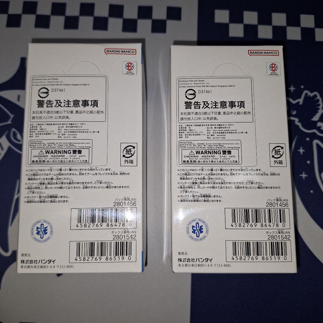 ドラゴンボールカードゲーム MANGA BOOSTER 01 未開封品 2box