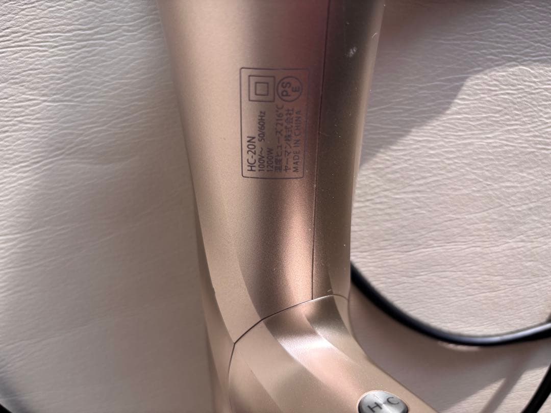 YAMAN リフトドライヤー ゴールド