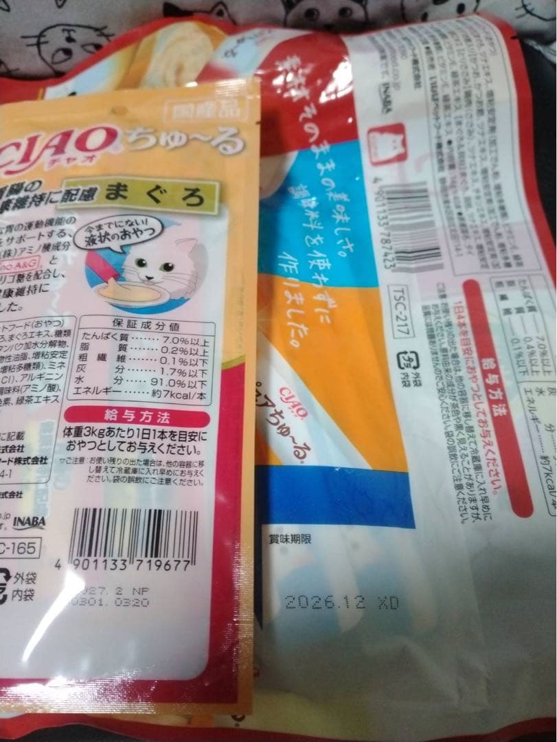 猫のおやつ ちゅーる＆とろリッチ 80本 オマケ付き ⑫ - メルカリ