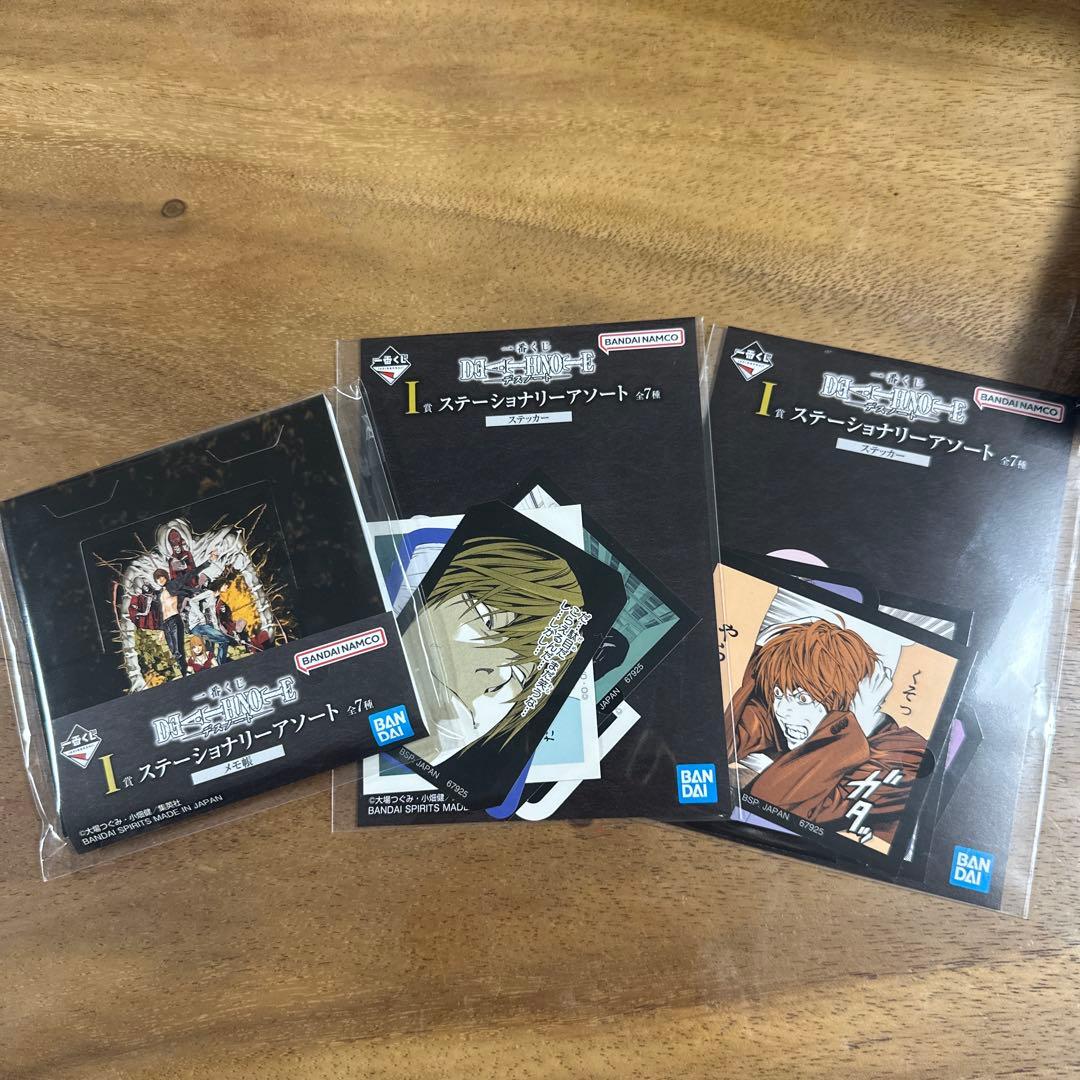 1番くじ DEATH NOTE デスノート まとめ売り
