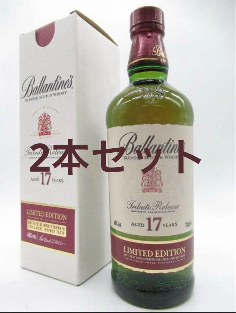 バランタイン トリビュートリリース 17年 2本セット - メルカリ