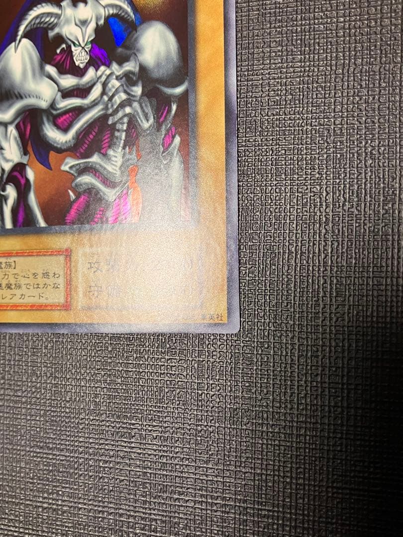 グ*ン様 遊戯王　デーモンの召喚　初期　ウルトラレア