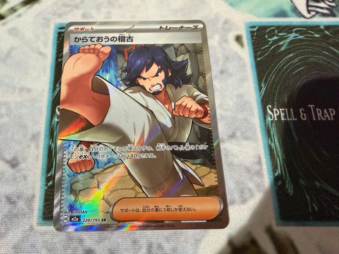 ポケモンカード からておうの稽古 SR レリーフズレエラー - メルカリ