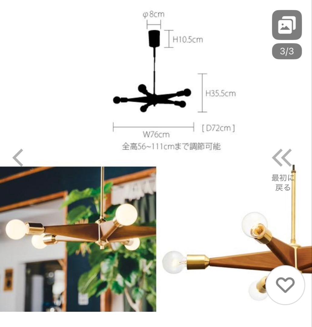 インターフォルム】中古シーリングライト5球