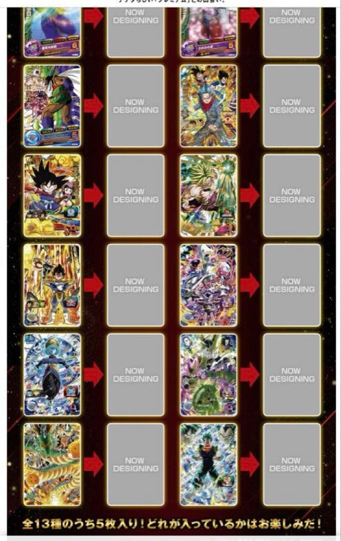 ノ*ク様 【新品未開封】スーパードラゴンボールヒーローズ13thスペシャルセット