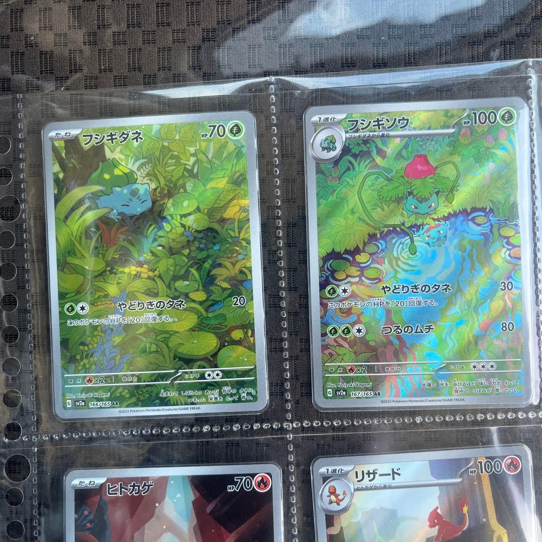 ポケカ151 御三家 ar 6枚