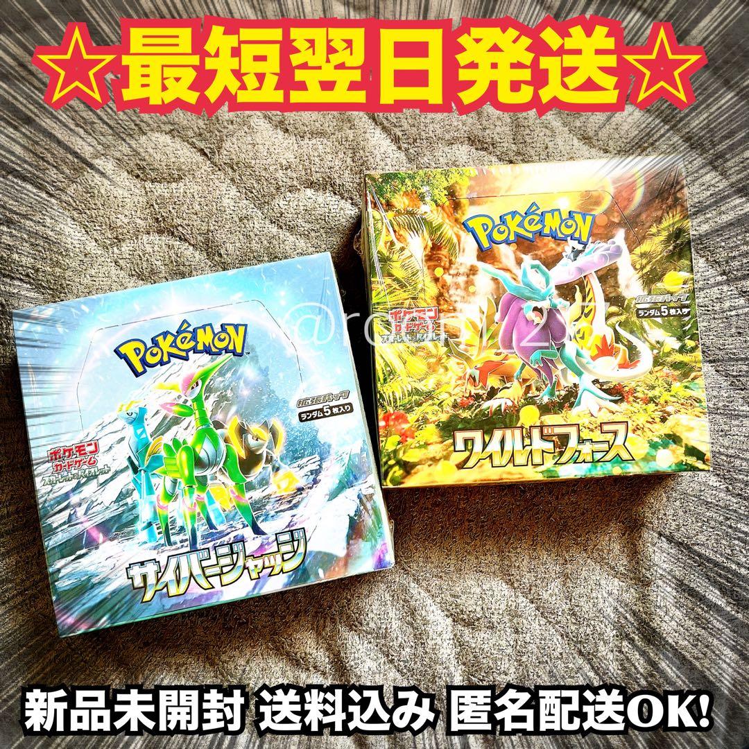 サイバージャッジ ワイルドフォース 未開封 BOX シュリンク付